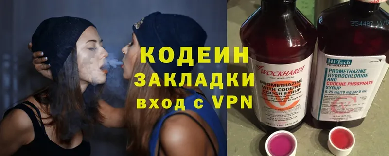 Кодеиновый сироп Lean Purple Drank  Карпинск 